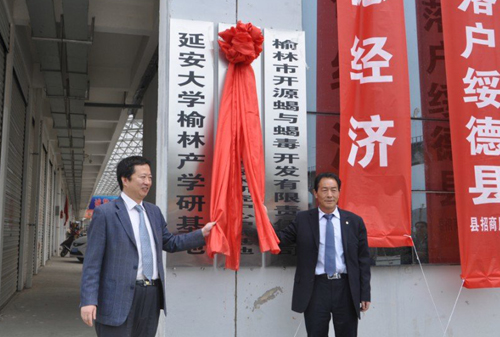 http://www.yau.edu.cn/_mediafile/yanda/2014/05/19/5hoy8qnf1x.jpg